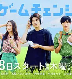 游戏变革