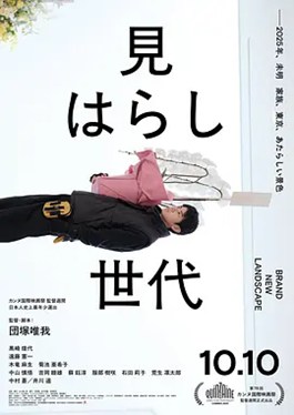 新的景色