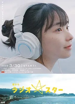 电台明星