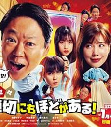 新年伊始不合适也要有个限度！～不能认真聊聊吗？～