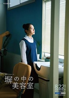 高墙之内的理发室
