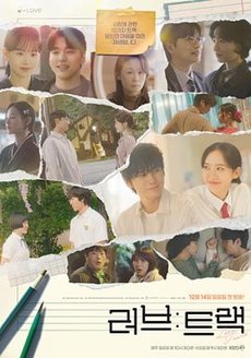 爱：曲目