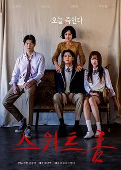 甜蜜的家